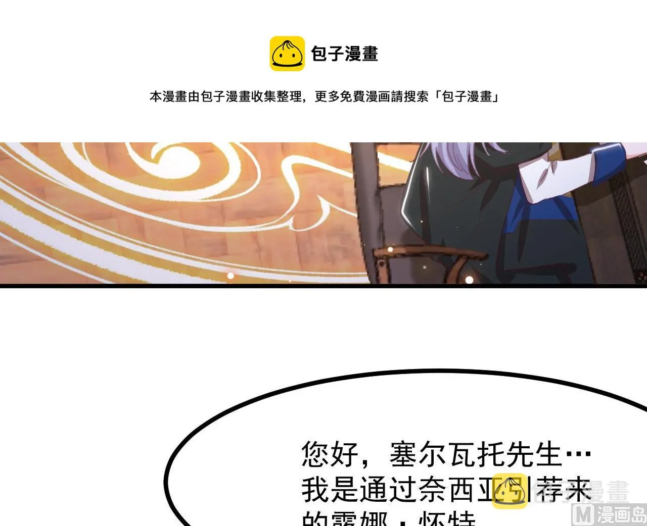第31话 真相 第21页