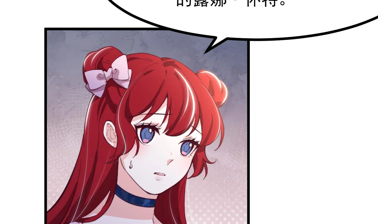 第31话 真相 第22页