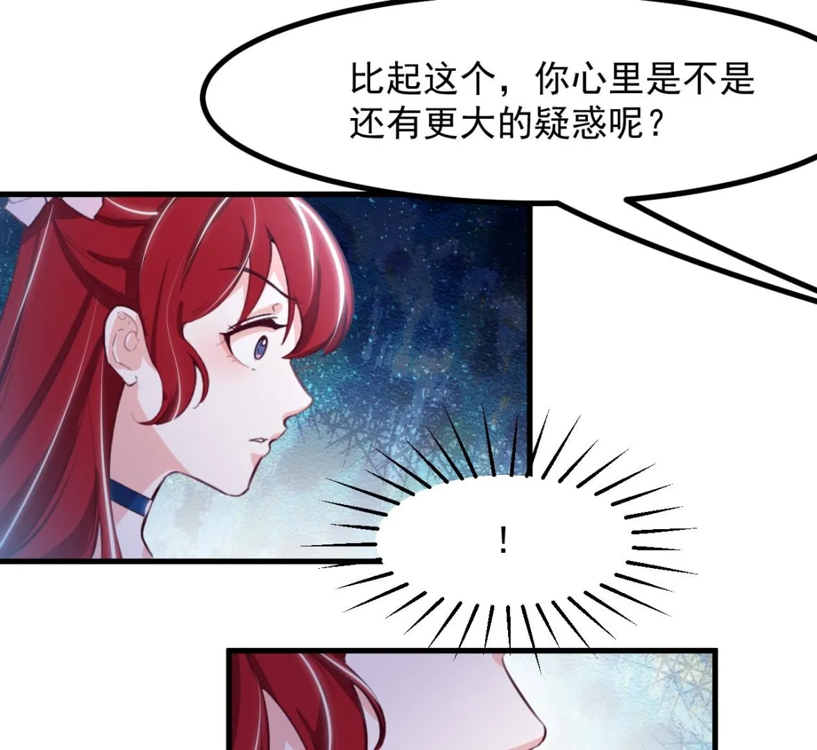 第31话 真相 第26页