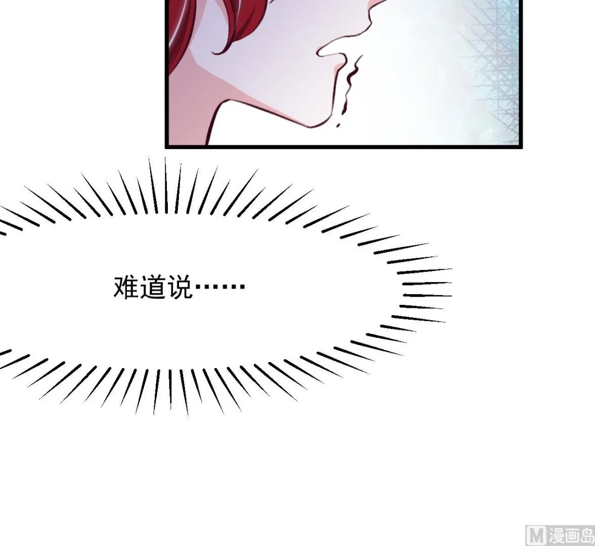 第31话 真相 第27页