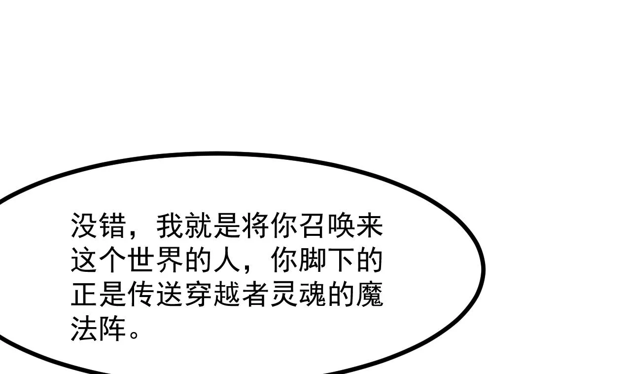第31话 真相 第28页