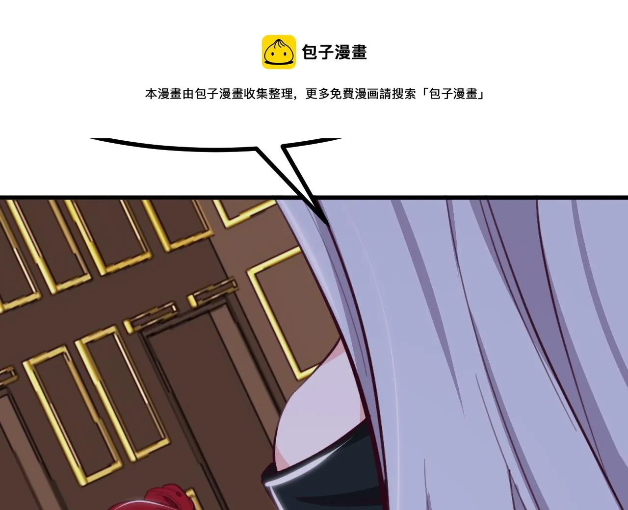 第31话 真相 第29页