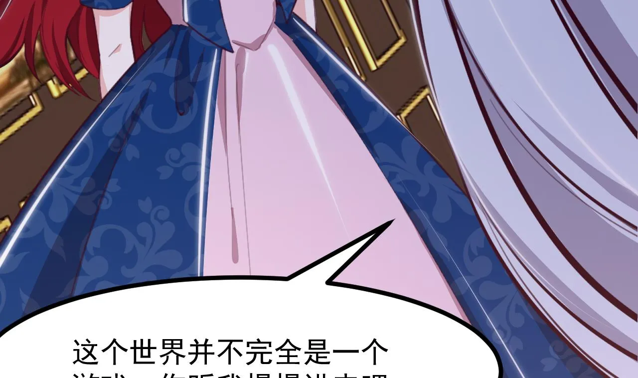 第31话 真相 第31页