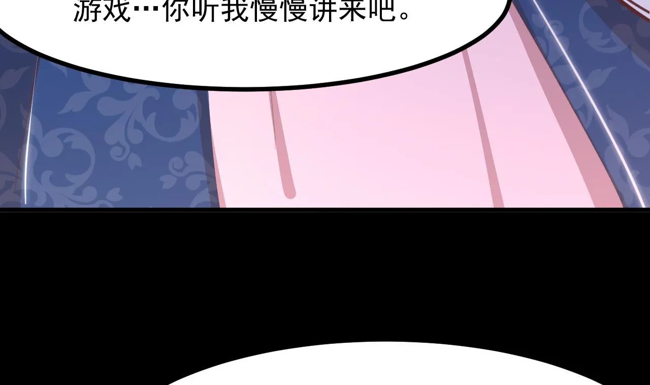 第31话 真相 第32页