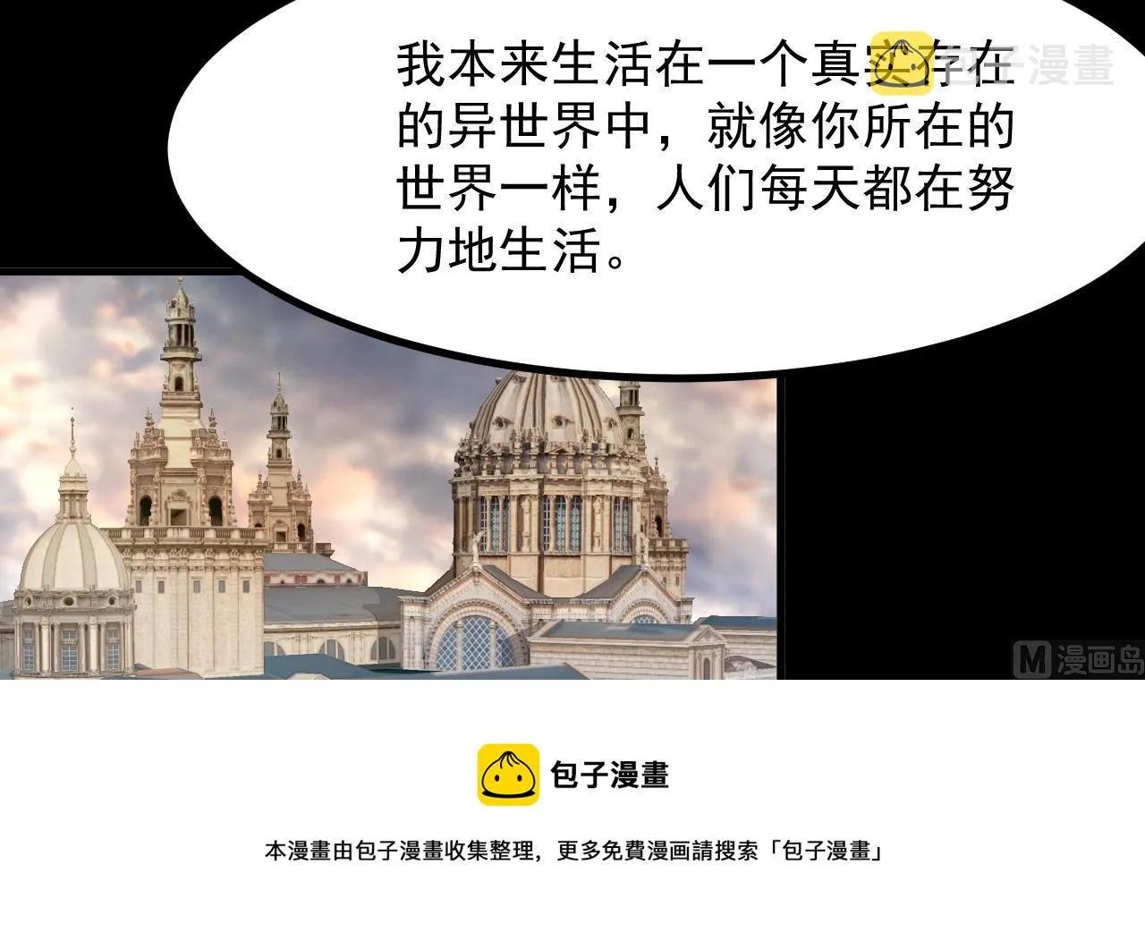 第31话 真相 第33页