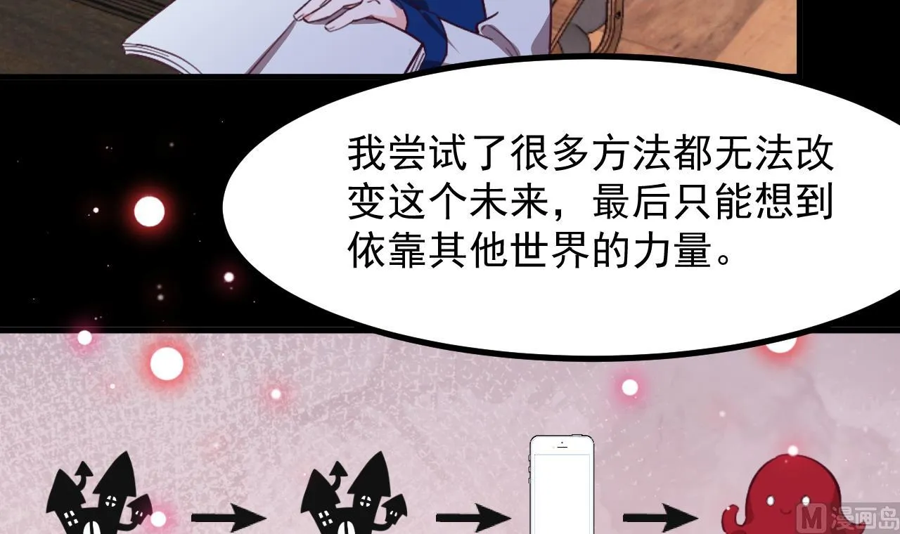 第31话 真相 第36页