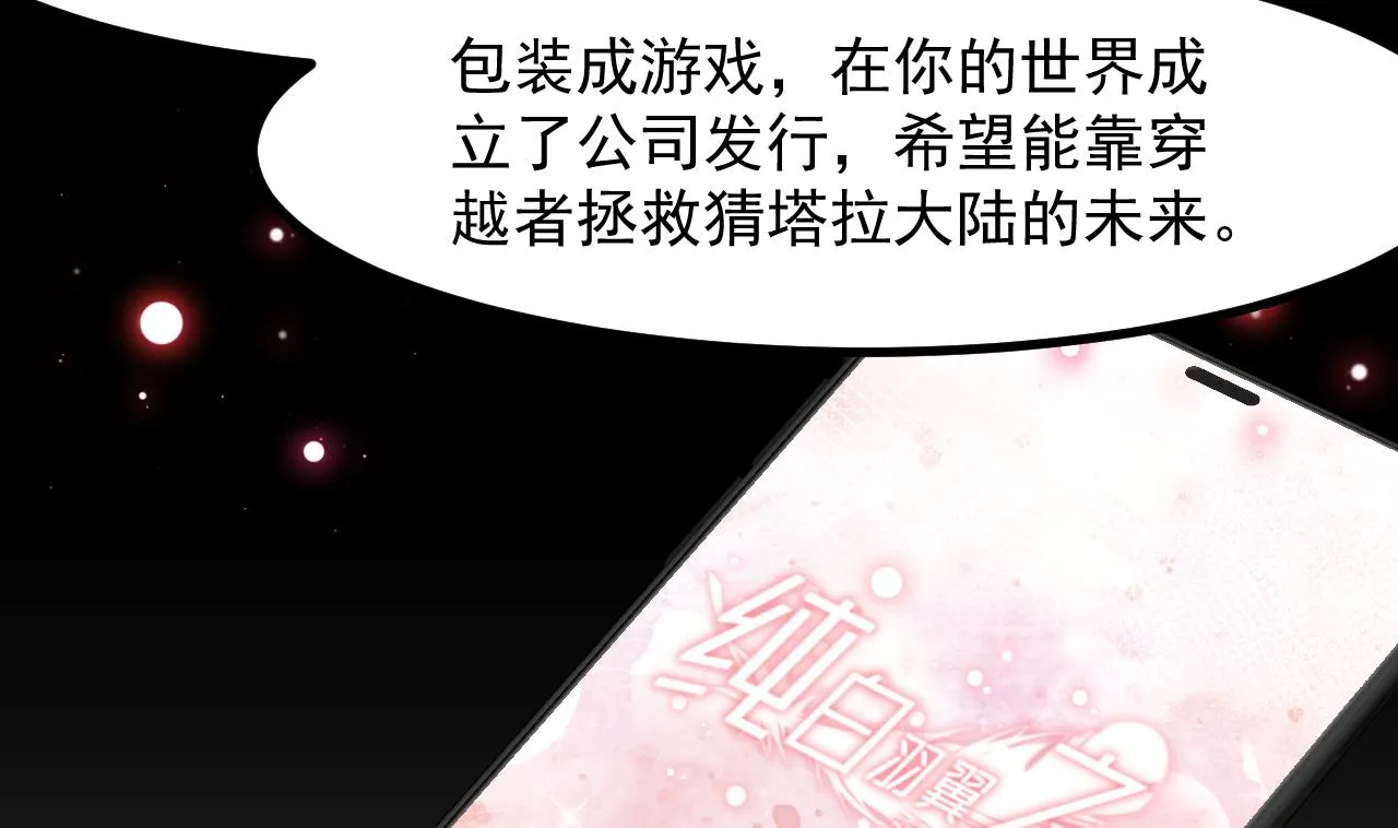 第31话 真相 第38页