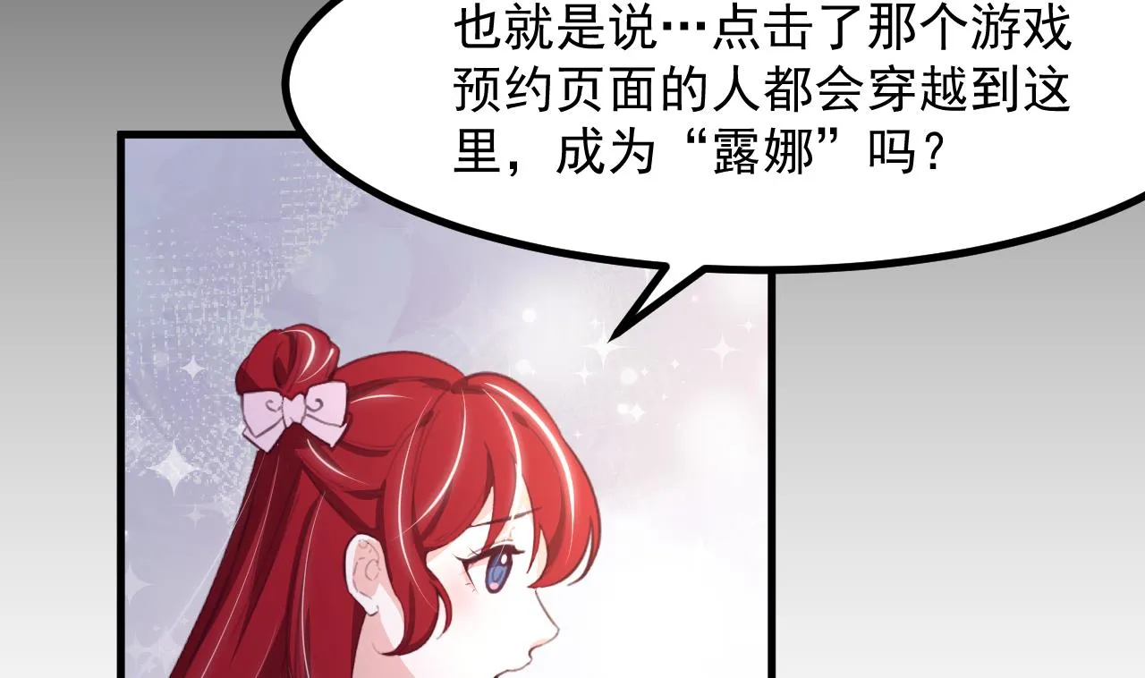 第31话 真相 第40页