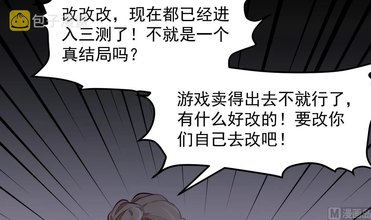 第31话 真相 第42页