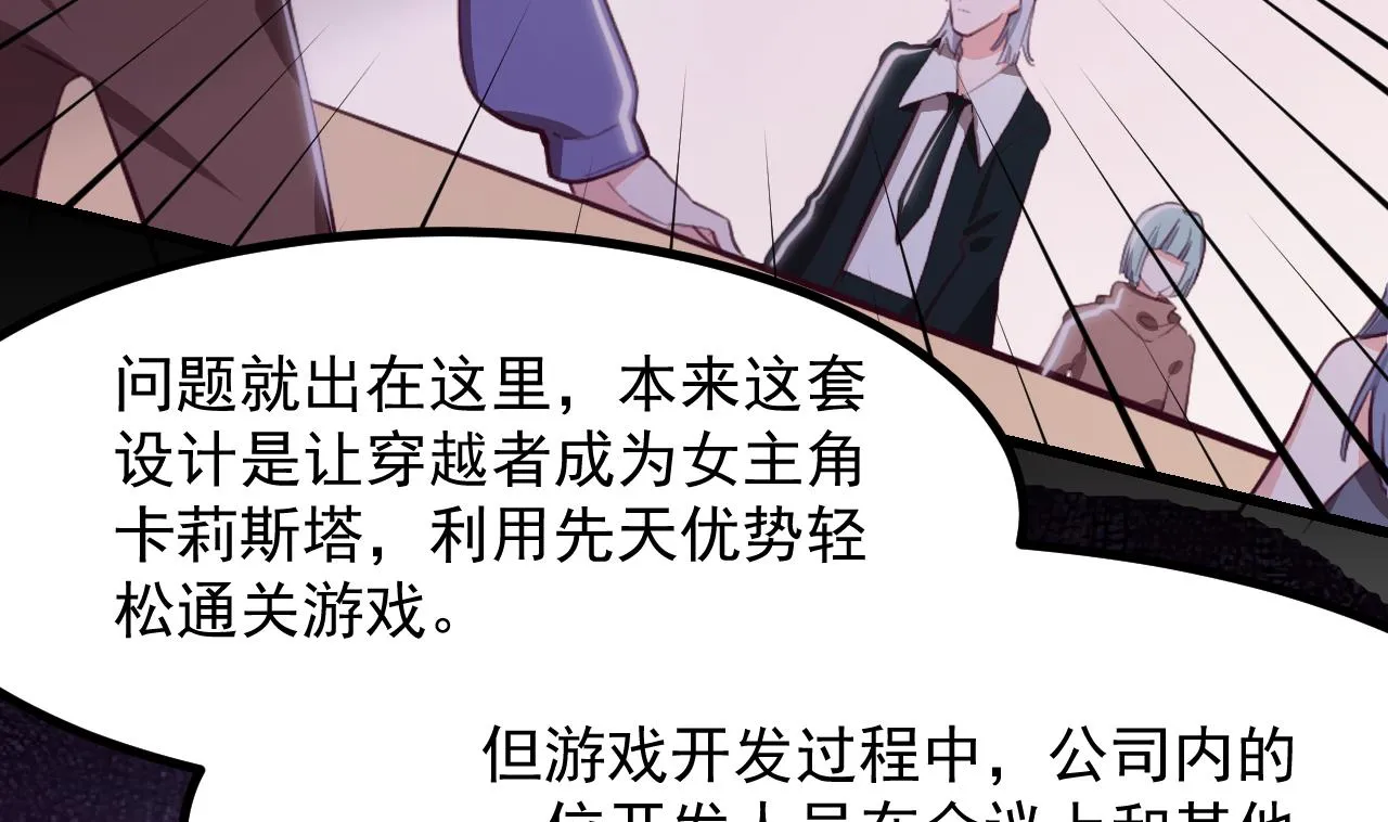 第31话 真相 第44页