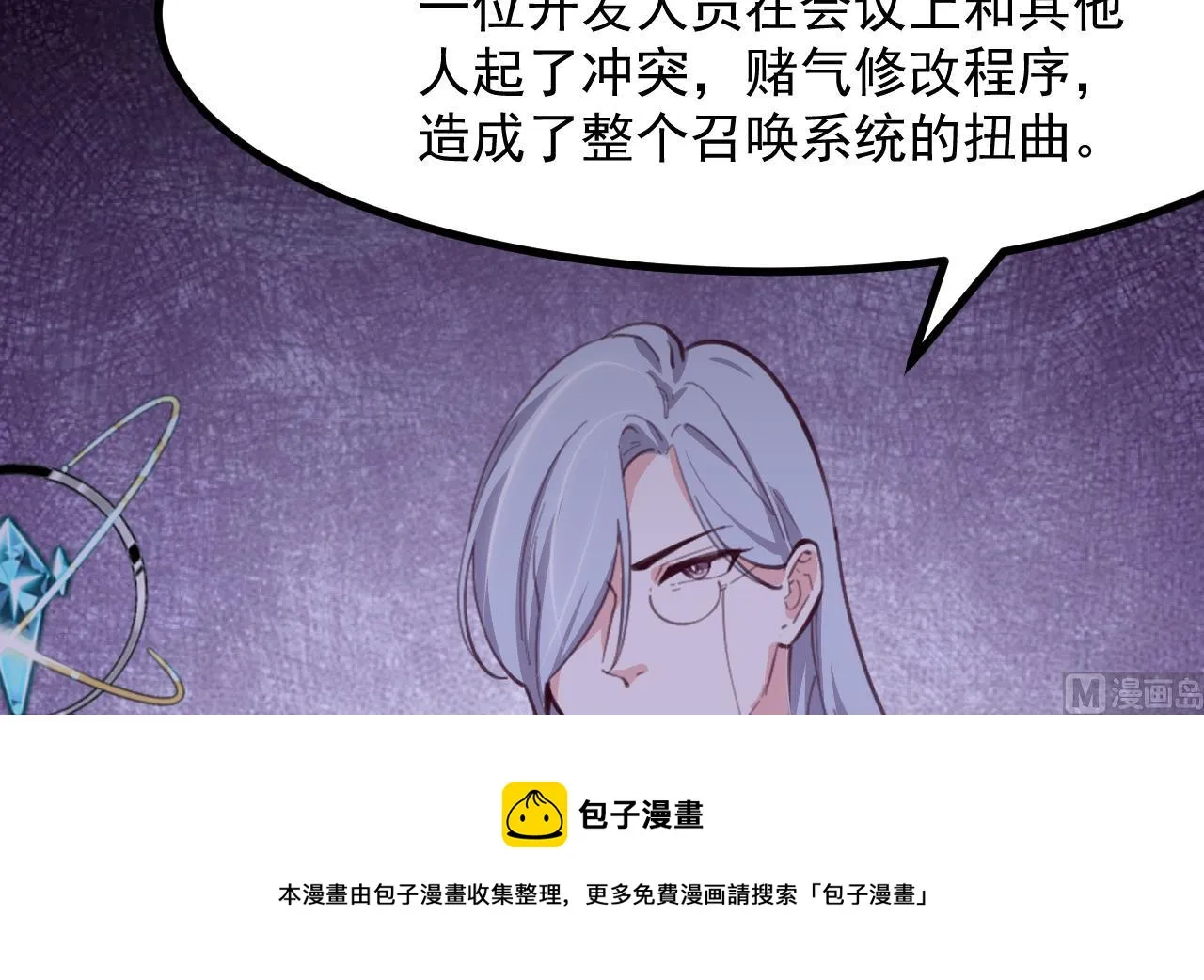 第31话 真相 第45页