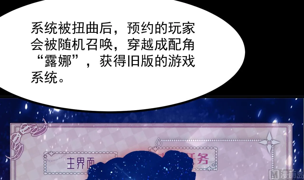 第31话 真相 第48页