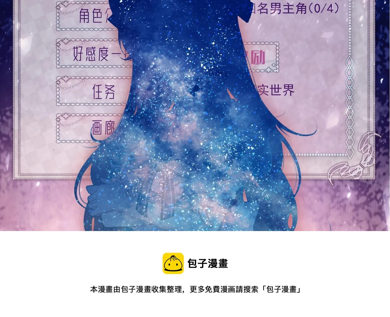 第31话 真相 第49页