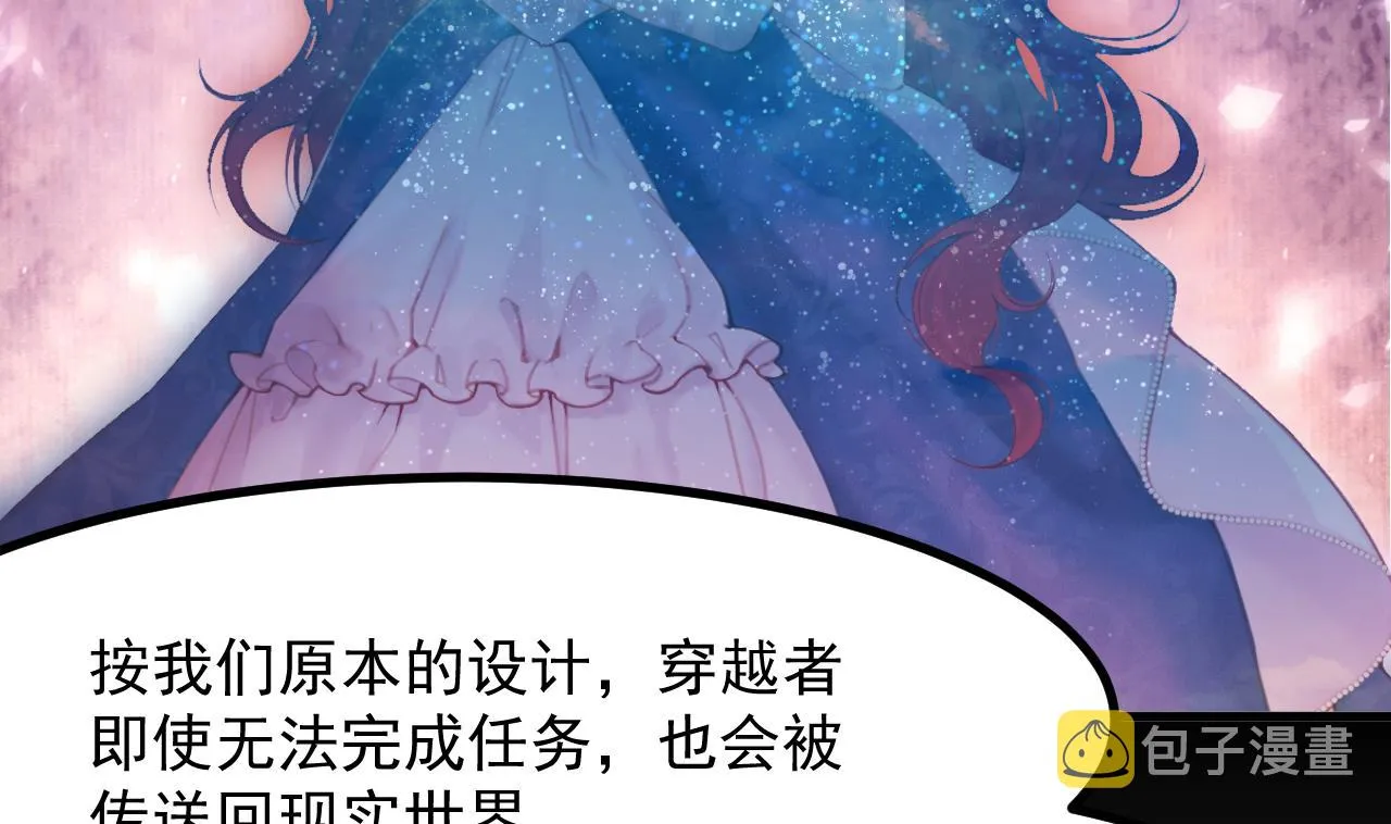 第31话 真相 第50页