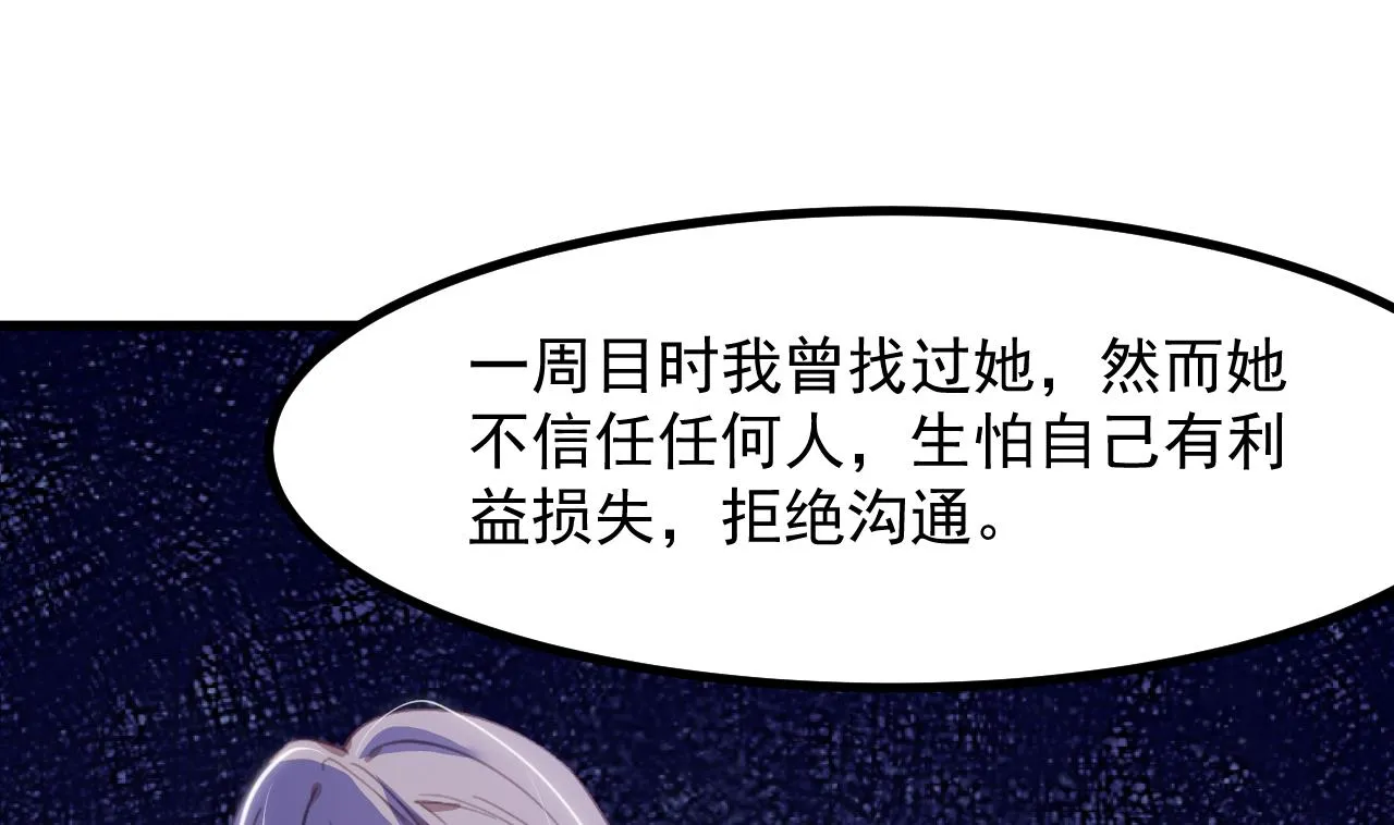 第31话 真相 第55页
