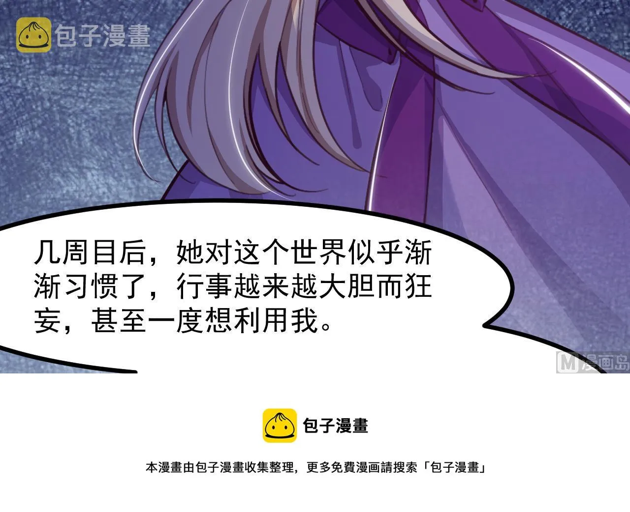 第31话 真相 第57页