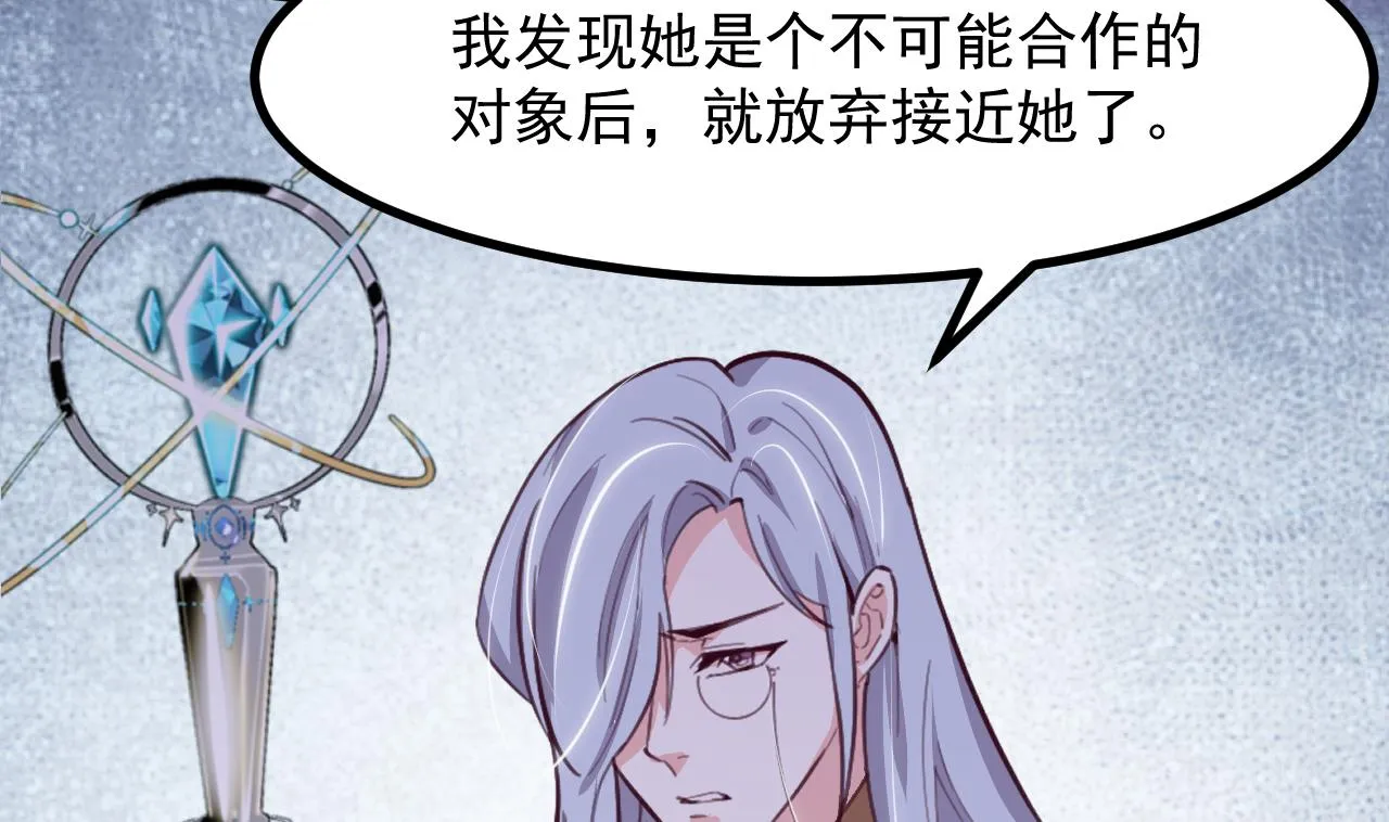 第31话 真相 第58页