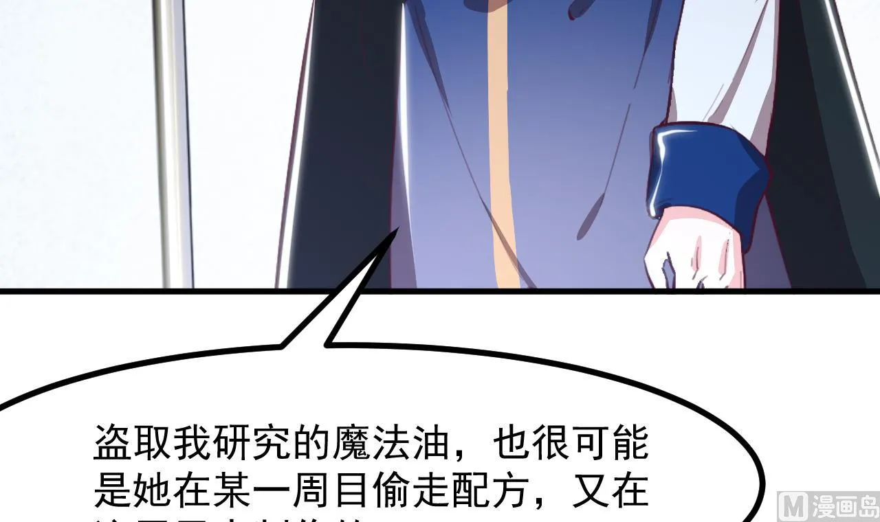 第31话 真相 第60页