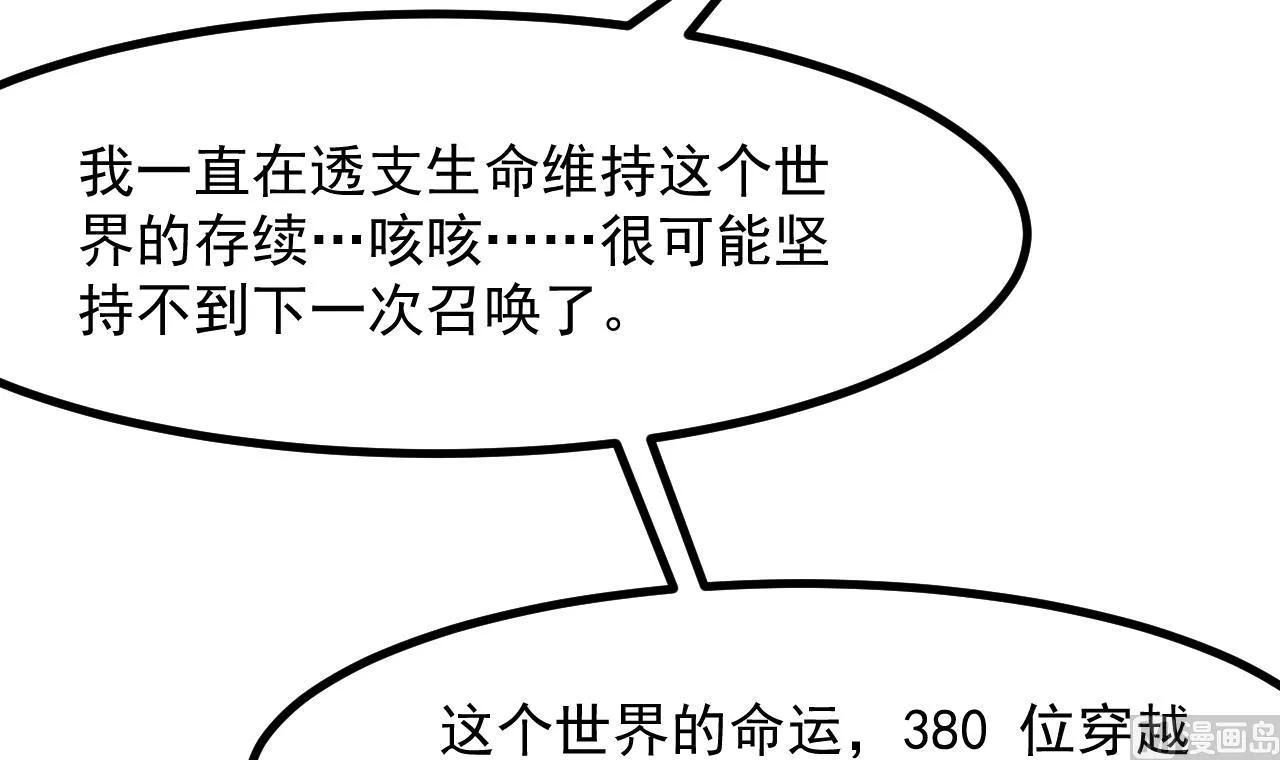第31话 真相 第63页