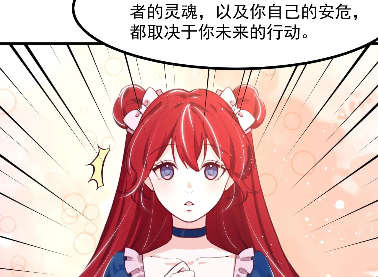 第31话 真相 第64页