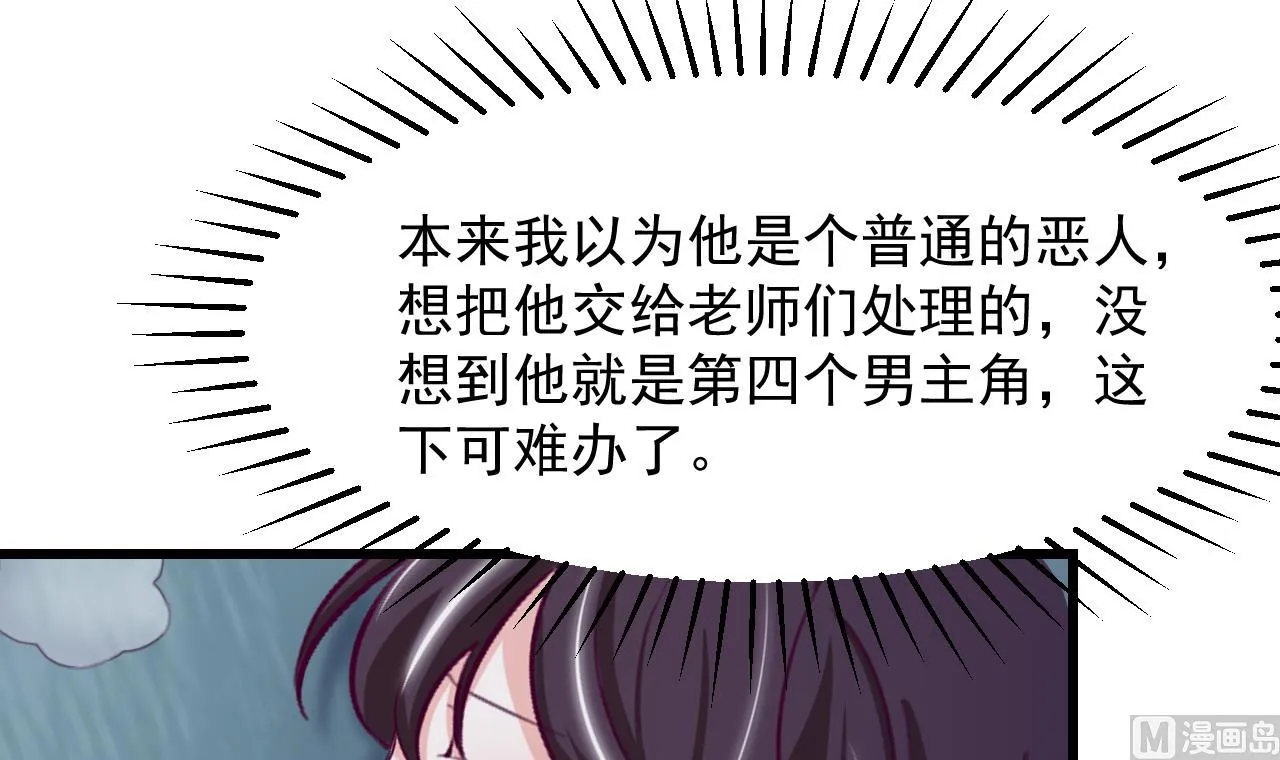 第29话 新角色 第15页