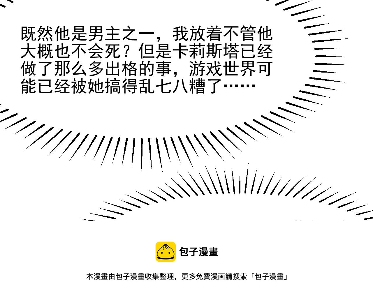 第29话 新角色 第17页