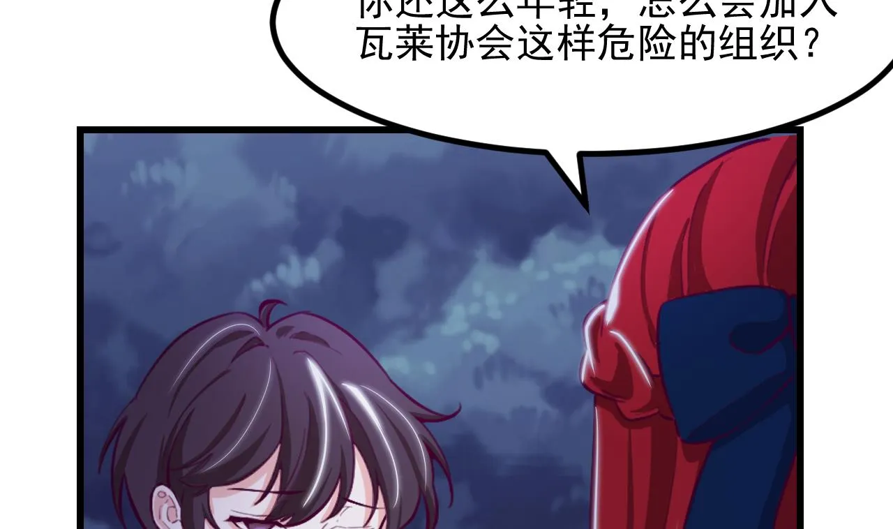第29话 新角色 第31页