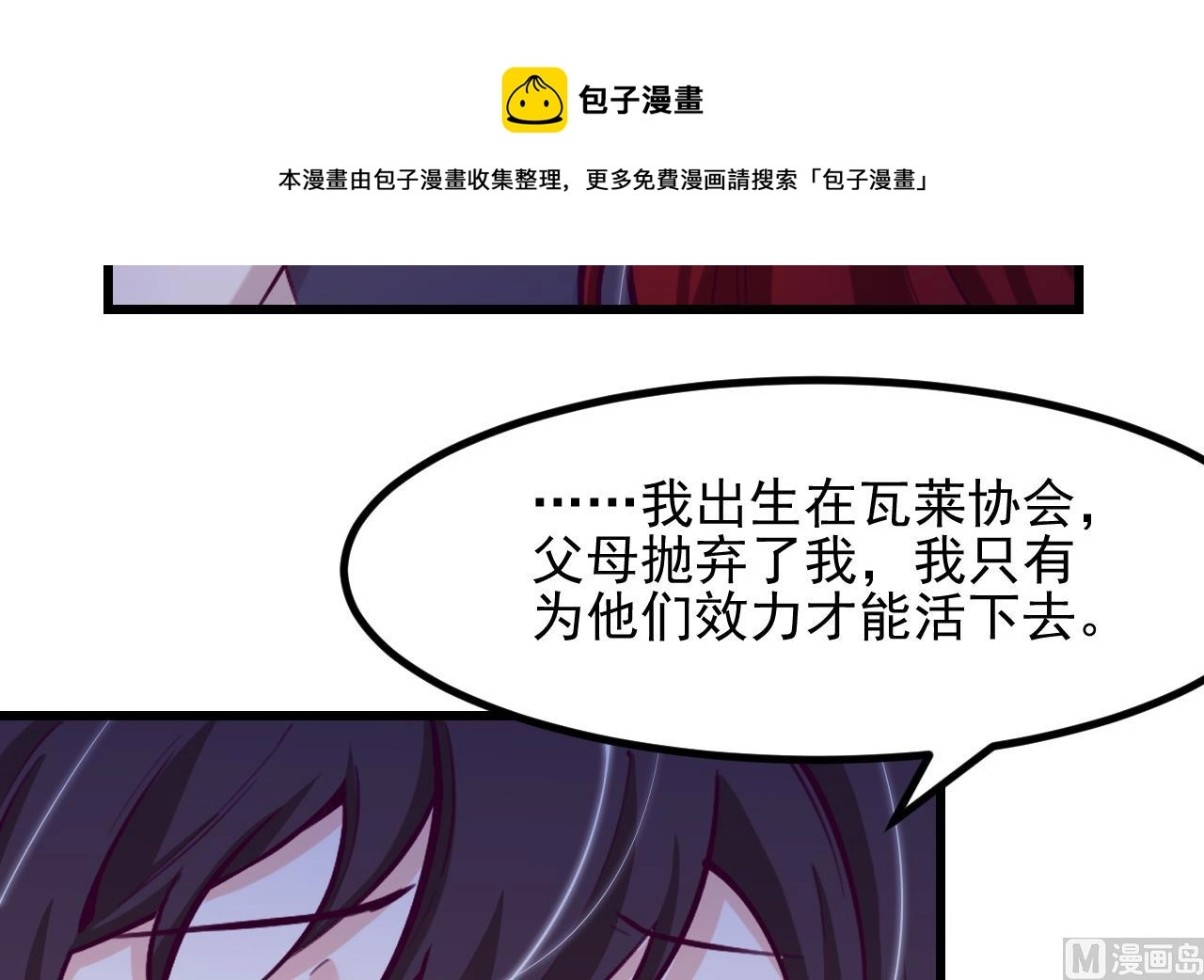 第29话 新角色 第33页
