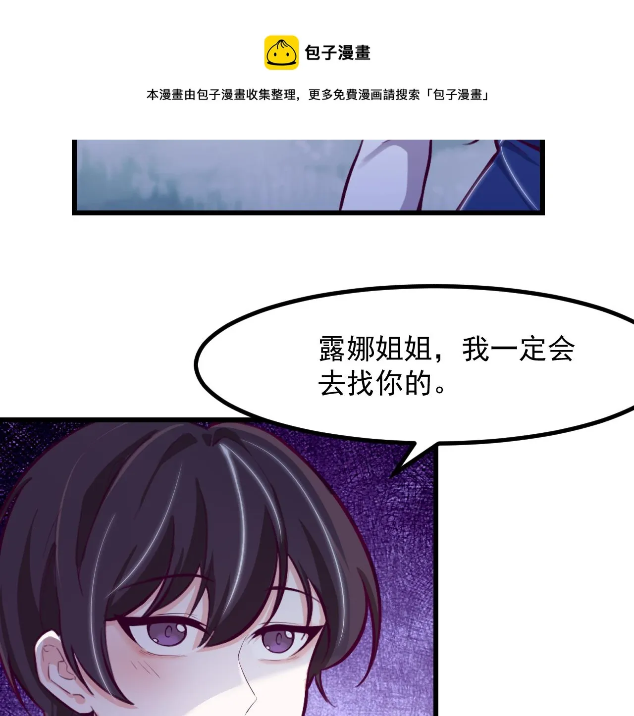 第29话 新角色 第49页