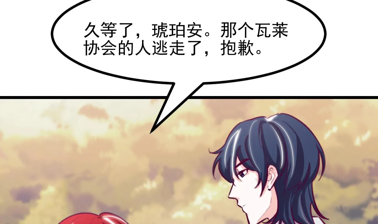 第29话 新角色 第55页