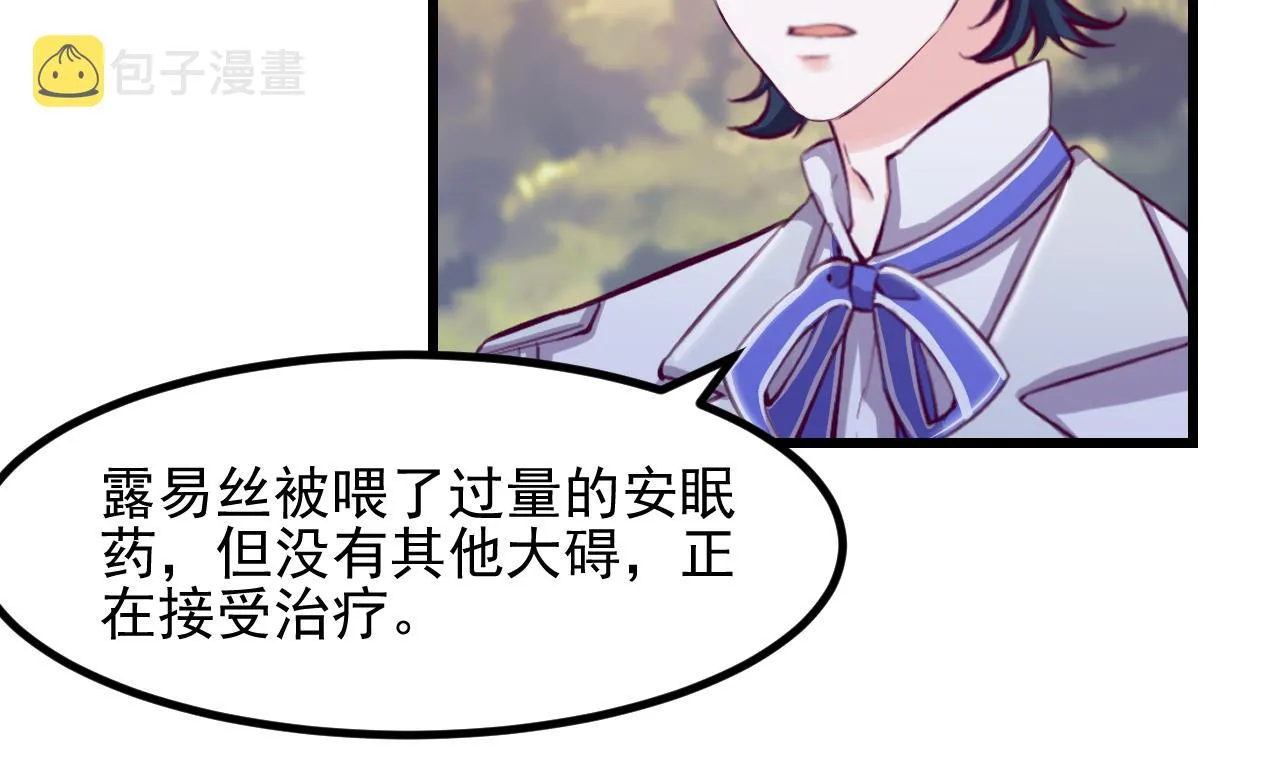 第29话 新角色 第58页