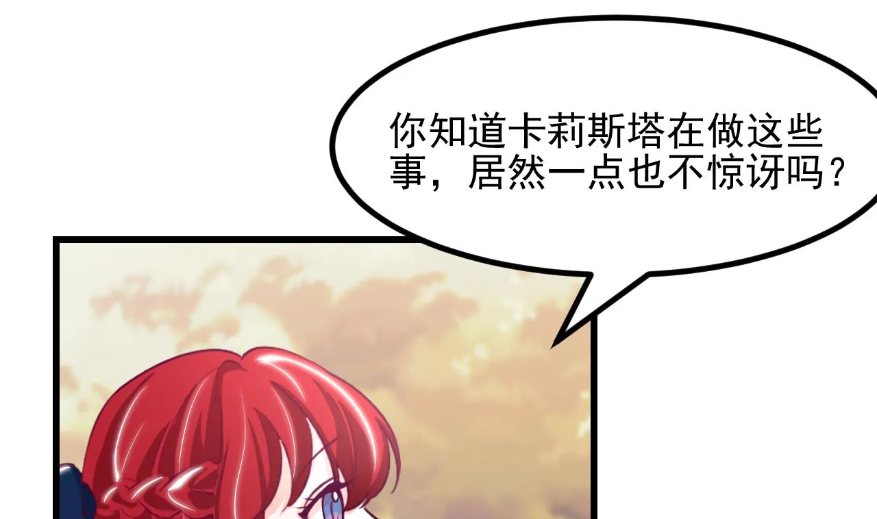 第29话 新角色 第59页