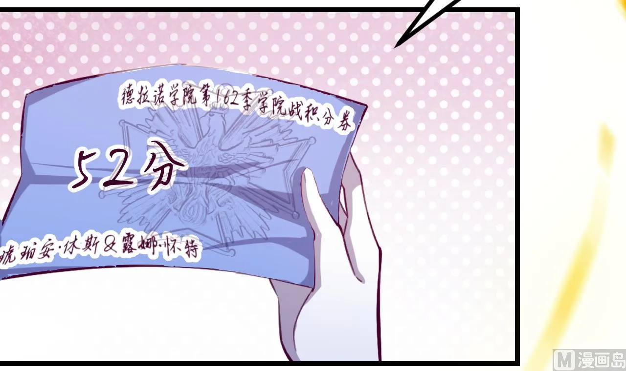 第29话 新角色 第66页