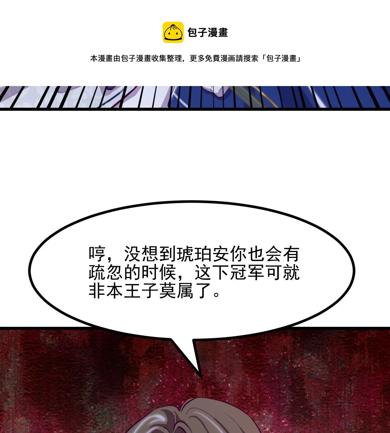 第29话 新角色 第73页
