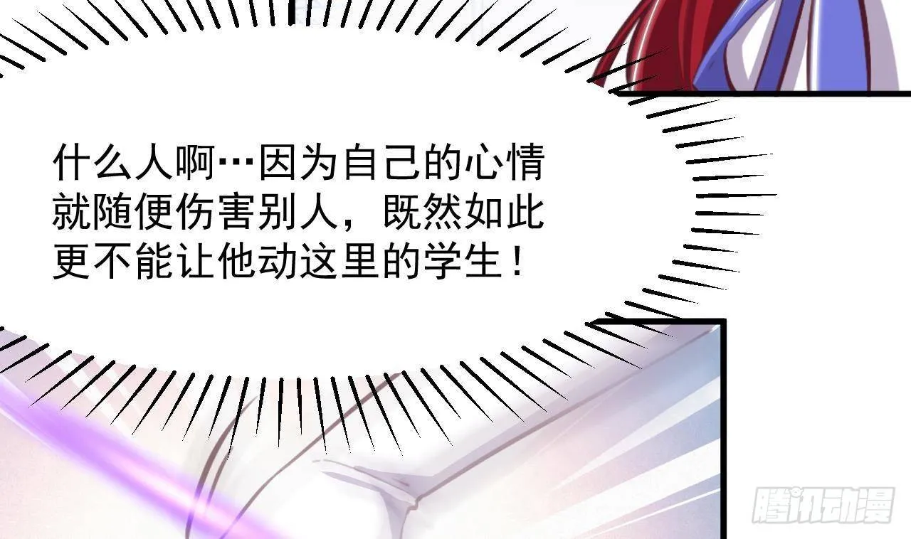 第28话 深夜危机 第58页