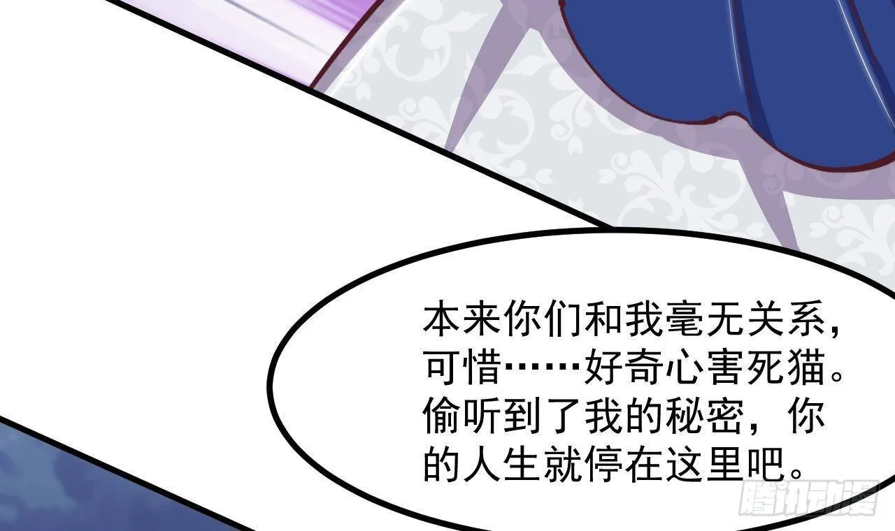 第28话 深夜危机 第63页