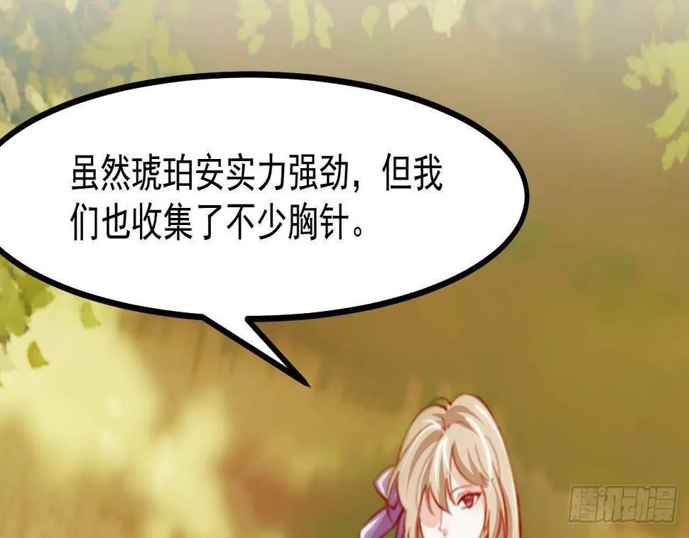 第27话 不速之客 第4页
