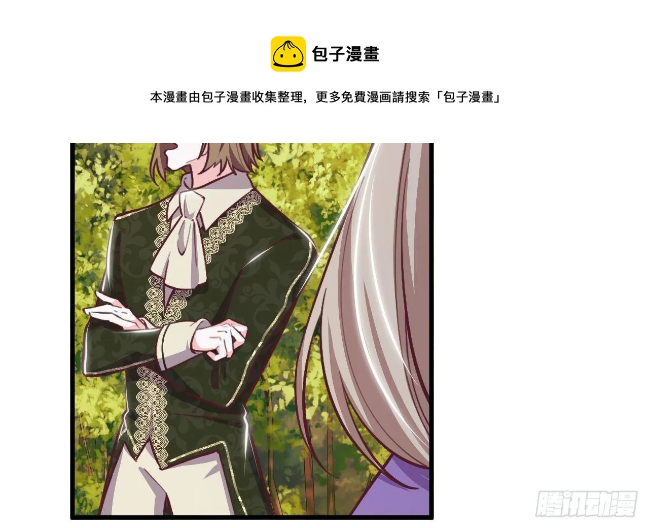 第27话 不速之客 第19页
