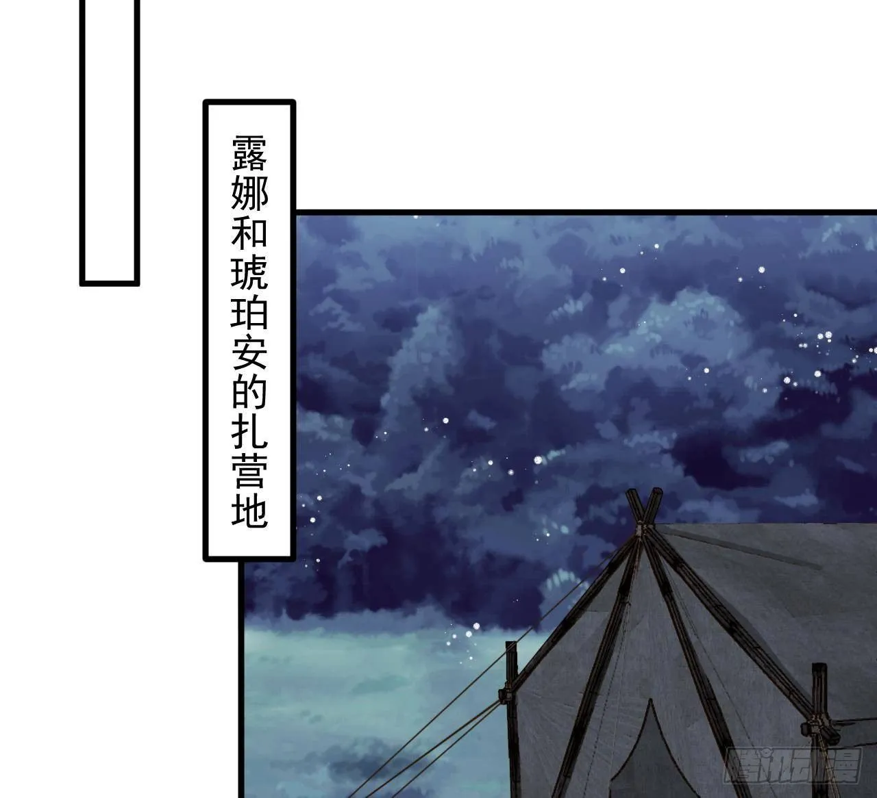 第27话 不速之客 第24页