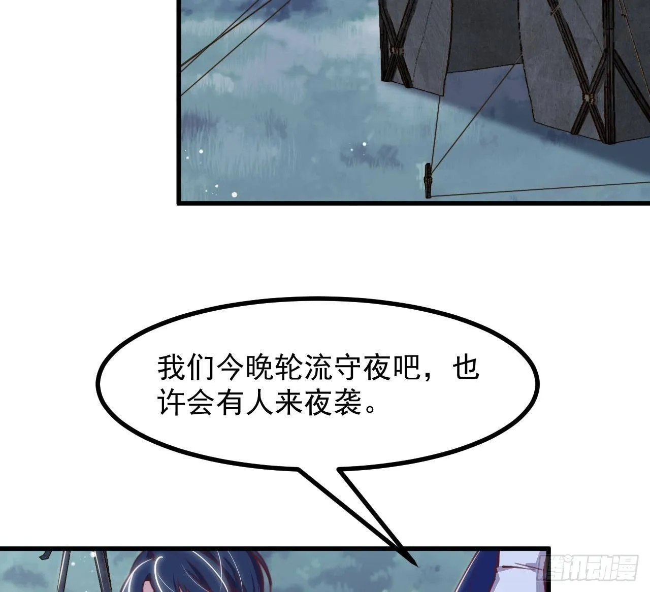 第27话 不速之客 第25页