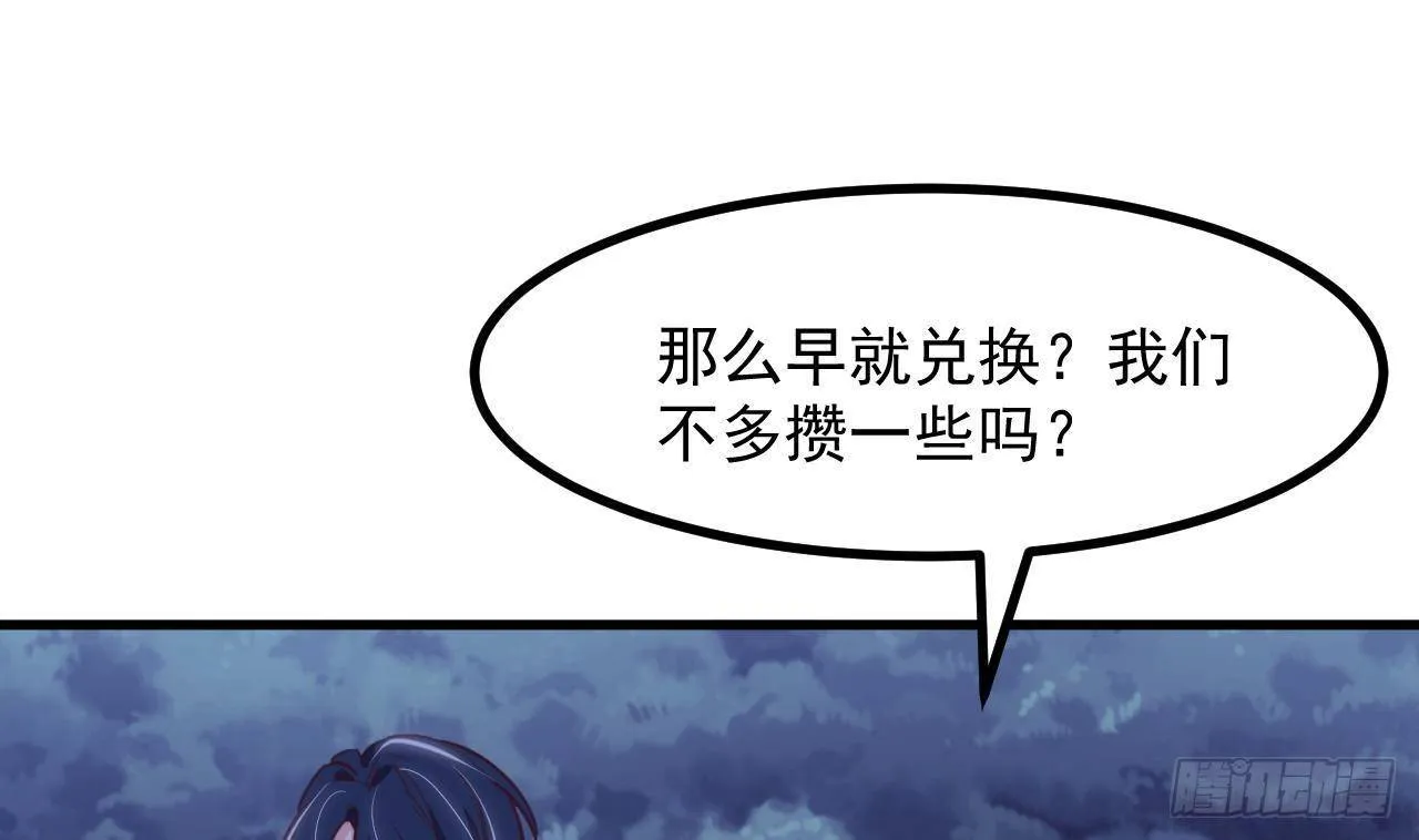 第27话 不速之客 第31页