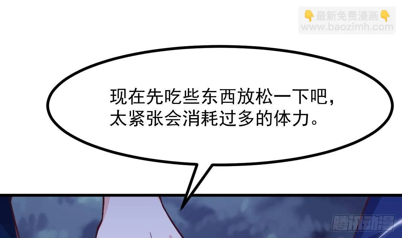第27话 不速之客 第37页