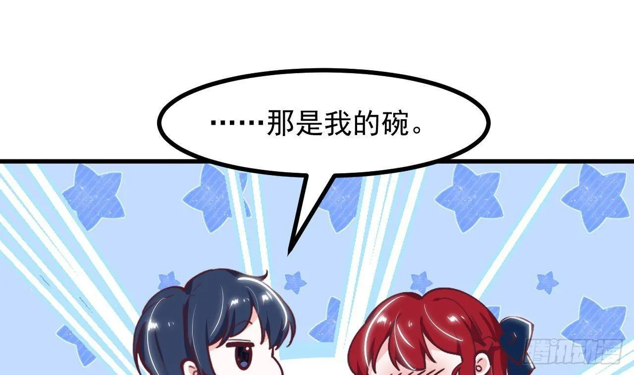 第27话 不速之客 第42页
