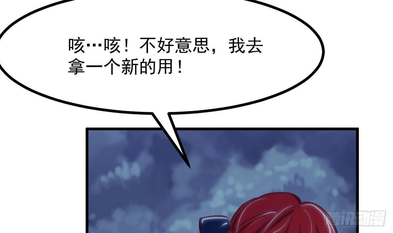 第27话 不速之客 第44页