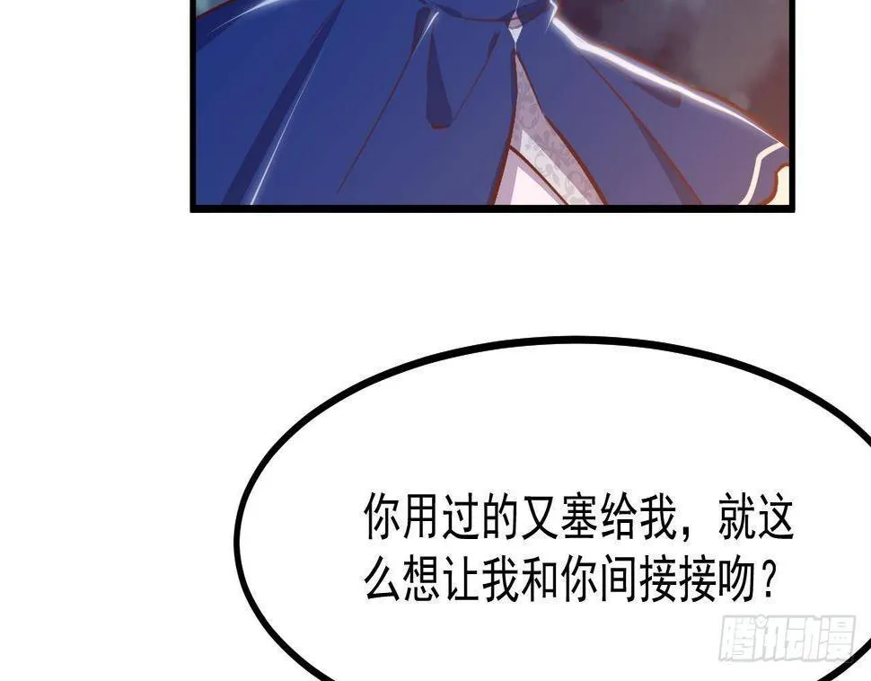 第27话 不速之客 第46页
