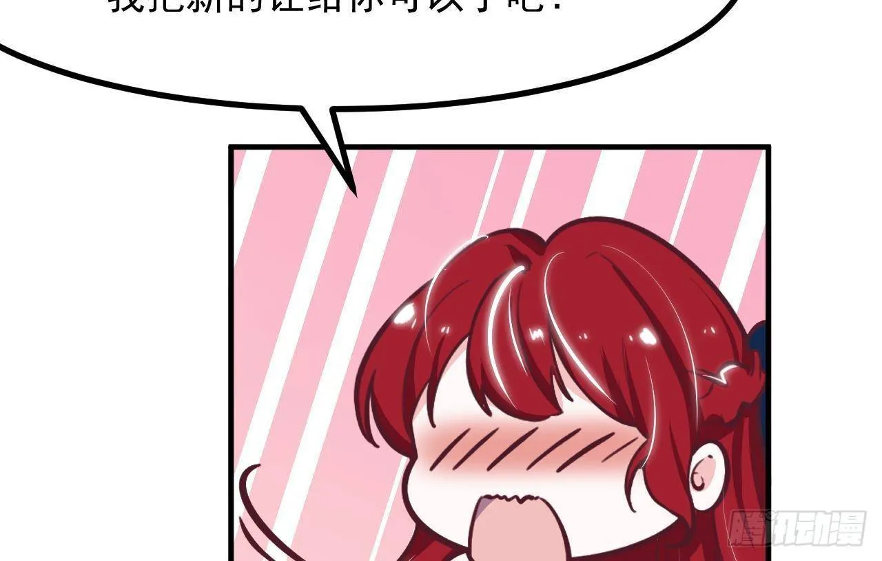 第27话 不速之客 第49页