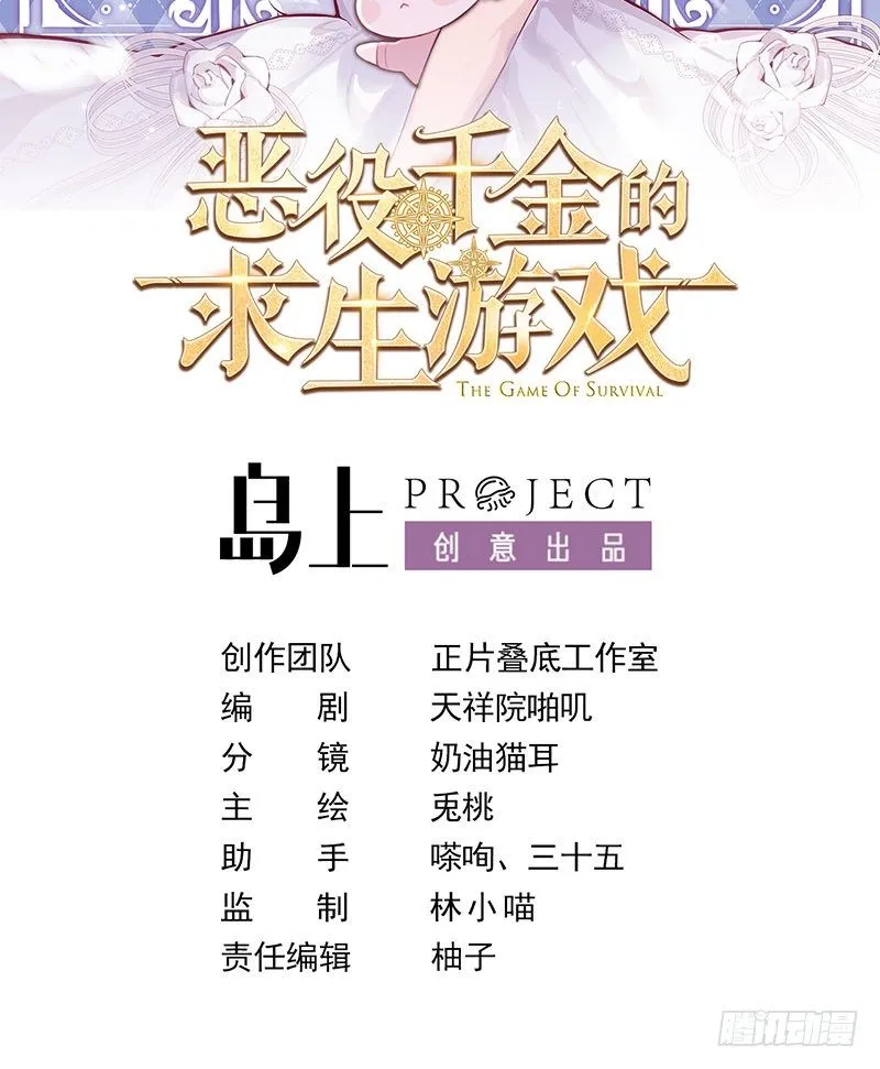 第26话 对决 第2页