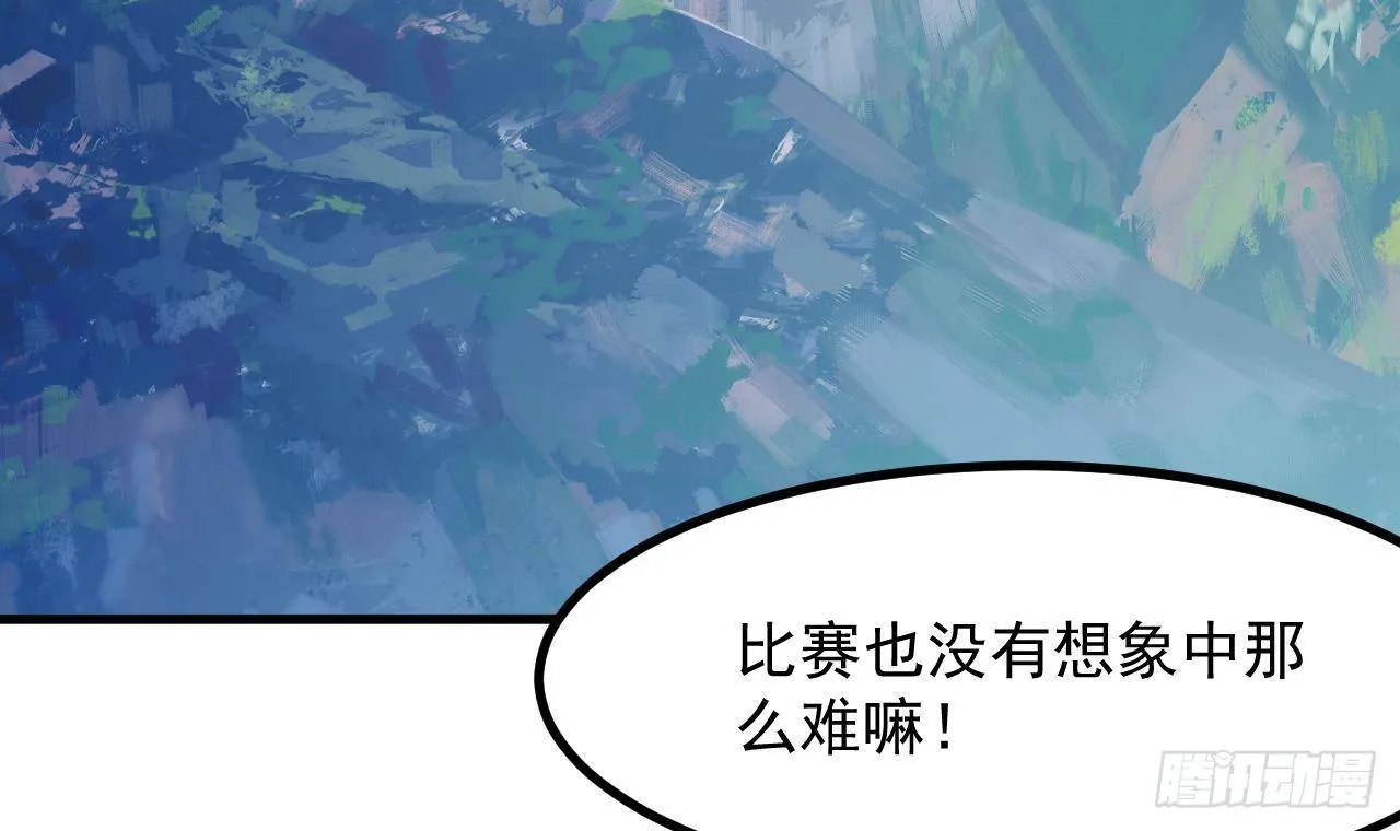 第26话 对决 第5页