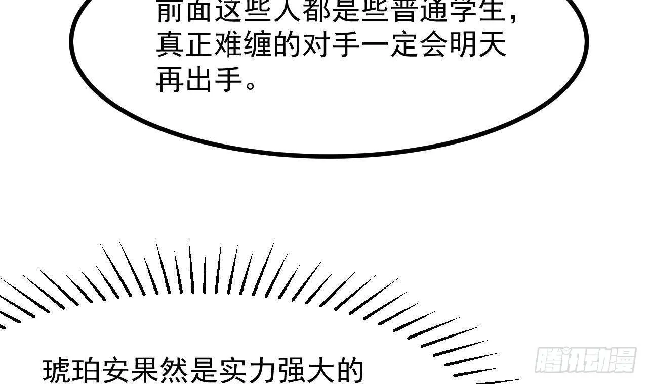 第26话 对决 第14页