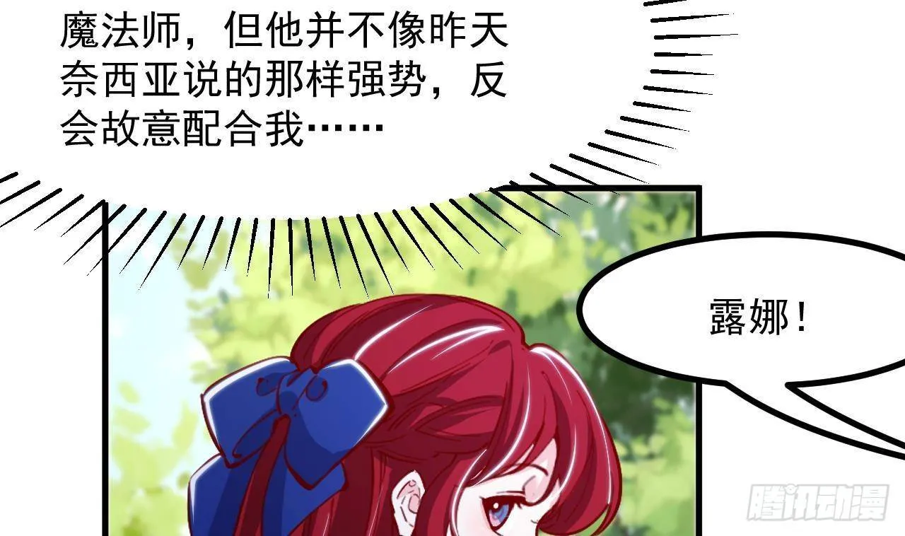第26话 对决 第15页